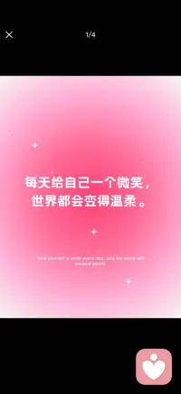 每天给自己一个微笑配图