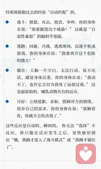 创伤被激活时，没有人能保持理性
创伤触发时，大脑进入“最小生存模式”，杏仁核过度反应，理性脑下线，身体自动进入战斗、逃跑、僵住或讨好模式。
长期未修复会导致记忆混乱，海马体受损，敏感性过高。
修复通过识别触发、身体接地、延迟反应和事后复盘来缩短反应时间。配图