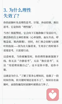 创伤被激活时，没有人能保持理性
创伤触发时，大脑进入“最小生存模式”，杏仁核过度反应，理性脑下线，身体自动进入战斗、逃跑、僵住或讨好模式。
长期未修复会导致记忆混乱，海马体受损，敏感性过高。
修复通过识别触发、身体接地、延迟反应和事后复盘来缩短反应时间。配图