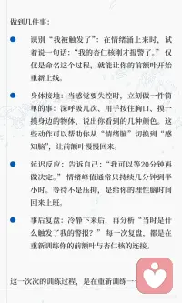 创伤被激活时，没有人能保持理性
创伤触发时，大脑进入“最小生存模式”，杏仁核过度反应，理性脑下线，身体自动进入战斗、逃跑、僵住或讨好模式。
长期未修复会导致记忆混乱，海马体受损，敏感性过高。
修复通过识别触发、身体接地、延迟反应和事后复盘来缩短反应时间。配图