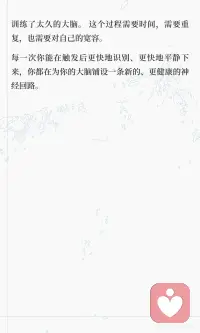 创伤被激活时，没有人能保持理性
创伤触发时，大脑进入“最小生存模式”，杏仁核过度反应，理性脑下线，身体自动进入战斗、逃跑、僵住或讨好模式。
长期未修复会导致记忆混乱，海马体受损，敏感性过高。
修复通过识别触发、身体接地、延迟反应和事后复盘来缩短反应时间。配图