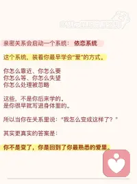 亲密关系，会把你最深的自己和模式唤出来
亲密关系💏
它会让你看见你的渴望、你的脆弱、你的不安，
也会让你看见你的爱、你的力量、你的可能。
所以你以为你在爱一个人。
但更深的层面是：
你在透过这个人，慢慢学会如何爱自己。配图