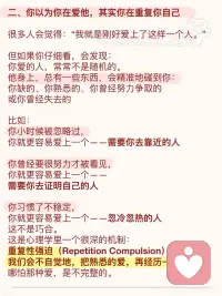 亲密关系，会把你最深的自己和模式唤出来
亲密关系💏
它会让你看见你的渴望、你的脆弱、你的不安，
也会让你看见你的爱、你的力量、你的可能。
所以你以为你在爱一个人。
但更深的层面是：
你在透过这个人，慢慢学会如何爱自己。配图