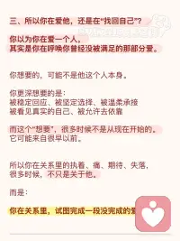 亲密关系，会把你最深的自己和模式唤出来
亲密关系💏
它会让你看见你的渴望、你的脆弱、你的不安，
也会让你看见你的爱、你的力量、你的可能。
所以你以为你在爱一个人。
但更深的层面是：
你在透过这个人，慢慢学会如何爱自己。配图