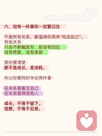 亲密关系，会把你最深的自己和模式唤出来
亲密关系💏
它会让你看见你的渴望、你的脆弱、你的不安，
也会让你看见你的爱、你的力量、你的可能。
所以你以为你在爱一个人。
但更深的层面是：
你在透过这个人，慢慢学会如何爱自己。配图