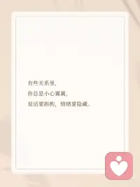 勇敢做自己配图