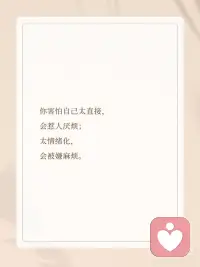勇敢做自己配图