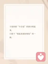勇敢做自己配图