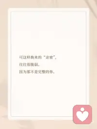 勇敢做自己配图