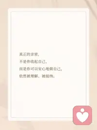 勇敢做自己配图
