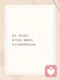 勇敢做自己配图