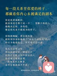 改变亲密关系，从改变投影源开始
你有没有在某段关系里，
反复遇到“同样的剧情、同样的伤”？
 
有没有一刻你突然意识到，
你一直想从对方那里拿到的东西，
其实是你一直渴望自己给自己的？
 
有没有哪一刻你突然发现，
你讨厌他的那一面，
正是你无法接纳自己的那一面。
 
欢迎你写下你在亲密关系中“看见了谁”“又推开了谁”的时刻。
也许你已经开始，从“梦中”醒来。配图