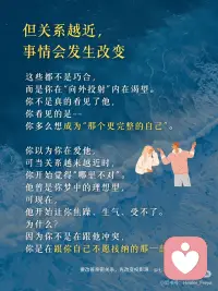 改变亲密关系，从改变投影源开始
你有没有在某段关系里，
反复遇到“同样的剧情、同样的伤”？
 
有没有一刻你突然意识到，
你一直想从对方那里拿到的东西，
其实是你一直渴望自己给自己的？
 
有没有哪一刻你突然发现，
你讨厌他的那一面，
正是你无法接纳自己的那一面。
 
欢迎你写下你在亲密关系中“看见了谁”“又推开了谁”的时刻。
也许你已经开始，从“梦中”醒来。配图
