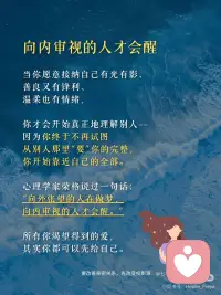 改变亲密关系，从改变投影源开始
你有没有在某段关系里，
反复遇到“同样的剧情、同样的伤”？
 
有没有一刻你突然意识到，
你一直想从对方那里拿到的东西，
其实是你一直渴望自己给自己的？
 
有没有哪一刻你突然发现，
你讨厌他的那一面，
正是你无法接纳自己的那一面。
 
欢迎你写下你在亲密关系中“看见了谁”“又推开了谁”的时刻。
也许你已经开始，从“梦中”醒来。配图