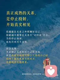 改变亲密关系，从改变投影源开始
你有没有在某段关系里，
反复遇到“同样的剧情、同样的伤”？
 
有没有一刻你突然意识到，
你一直想从对方那里拿到的东西，
其实是你一直渴望自己给自己的？
 
有没有哪一刻你突然发现，
你讨厌他的那一面，
正是你无法接纳自己的那一面。
 
欢迎你写下你在亲密关系中“看见了谁”“又推开了谁”的时刻。
也许你已经开始，从“梦中”醒来。配图