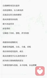 亲密关系觉醒：先丰盈自己，再爱别人！
很多人一生都在搞错一件事：
以为爱就是拼命付出、掏空自己、自我牺牲。
以为委屈自己、满足别人，就是深情。
其实，爱有它最根本、最清醒的法则。
今天把这首《爱的法则》送给每一个在感情里过度付出、容易内耗的女生。
读完你会瞬间清醒，不再为难自己。
 
✨为什么强烈推荐：
 
太多女生在爱情、亲情、人际关系里，
习惯性讨好、委屈自己、把别人放在第一位。
结果越付出越疲惫，越讨好越卑微。
 
这首诗直接戳破一个真相：
你没有的东西，根本给不出去。
 
一个不爱自己、内心干涸的人，
给不出真正温柔、稳定、无条件的爱。
 
你所谓的付出，不过是带着期待的绑架，
最后只会制造内疚、压力和怨恨。
 
✨给每一个女生的启发：
 
1.爱自己不是自私，是爱的前提
你先成为管道，爱才能经由你流向别人。
 
2.牺牲≠爱，牺牲只会两败俱伤
不要用自我贬低，去换取别人的珍惜。
 
3.健康的爱是流动的、彼此滋养的
像阳光一样温暖自在，而不是枷锁和负担。
 
4.你值得被爱，不必靠掏空自己证明
你本自富足，不必向外乞讨价值。
 
愿我们都能先爱自己，
再从容爱人，不内耗、不委屈、不卑微。
余生，做一个被爱滋养，也能滋养别人的人。配图