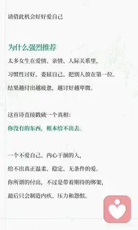 亲密关系觉醒：先丰盈自己，再爱别人！
很多人一生都在搞错一件事：
以为爱就是拼命付出、掏空自己、自我牺牲。
以为委屈自己、满足别人，就是深情。
其实，爱有它最根本、最清醒的法则。
今天把这首《爱的法则》送给每一个在感情里过度付出、容易内耗的女生。
读完你会瞬间清醒，不再为难自己。
 
✨为什么强烈推荐：
 
太多女生在爱情、亲情、人际关系里，
习惯性讨好、委屈自己、把别人放在第一位。
结果越付出越疲惫，越讨好越卑微。
 
这首诗直接戳破一个真相：
你没有的东西，根本给不出去。
 
一个不爱自己、内心干涸的人，
给不出真正温柔、稳定、无条件的爱。
 
你所谓的付出，不过是带着期待的绑架，
最后只会制造内疚、压力和怨恨。
 
✨给每一个女生的启发：
 
1.爱自己不是自私，是爱的前提
你先成为管道，爱才能经由你流向别人。
 
2.牺牲≠爱，牺牲只会两败俱伤
不要用自我贬低，去换取别人的珍惜。
 
3.健康的爱是流动的、彼此滋养的
像阳光一样温暖自在，而不是枷锁和负担。
 
4.你值得被爱，不必靠掏空自己证明
你本自富足，不必向外乞讨价值。
 
愿我们都能先爱自己，
再从容爱人，不内耗、不委屈、不卑微。
余生，做一个被爱滋养，也能滋养别人的人。配图