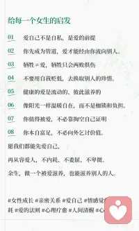 亲密关系觉醒：先丰盈自己，再爱别人！
很多人一生都在搞错一件事：
以为爱就是拼命付出、掏空自己、自我牺牲。
以为委屈自己、满足别人，就是深情。
其实，爱有它最根本、最清醒的法则。
今天把这首《爱的法则》送给每一个在感情里过度付出、容易内耗的女生。
读完你会瞬间清醒，不再为难自己。
 
✨为什么强烈推荐：
 
太多女生在爱情、亲情、人际关系里，
习惯性讨好、委屈自己、把别人放在第一位。
结果越付出越疲惫，越讨好越卑微。
 
这首诗直接戳破一个真相：
你没有的东西，根本给不出去。
 
一个不爱自己、内心干涸的人，
给不出真正温柔、稳定、无条件的爱。
 
你所谓的付出，不过是带着期待的绑架，
最后只会制造内疚、压力和怨恨。
 
✨给每一个女生的启发：
 
1.爱自己不是自私，是爱的前提
你先成为管道，爱才能经由你流向别人。
 
2.牺牲≠爱，牺牲只会两败俱伤
不要用自我贬低，去换取别人的珍惜。
 
3.健康的爱是流动的、彼此滋养的
像阳光一样温暖自在，而不是枷锁和负担。
 
4.你值得被爱，不必靠掏空自己证明
你本自富足，不必向外乞讨价值。
 
愿我们都能先爱自己，
再从容爱人，不内耗、不委屈、不卑微。
余生，做一个被爱滋养，也能滋养别人的人。配图