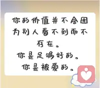 什么是内在小孩❓️
住在成年人心中的内在小孩，我们并没有真的长大。
我们每个人的身体里都藏了个小孩子，Ta其实是我们潜意识的一部分，影响着我们在许多事情上的行为。
♻️心理学中有“退形”这一个概念，指的是人们在面对外界的指责、评判、苦难、危险的时候，常常是退化到孩子的状态，用孩子式的方式作出反应。
♻️心理学家认为：如果一个人幼年时期的心理需求（安全感和爱）没有得到满足，她自我的一部分会永远“卡”在那个地方，并在未来的人生中不断地寻求补偿。
在感到安全时，内在小孩是不会出来的。但一旦遇到挫折、困难，内在小孩就会出来，替我们“接管”一切，充分地暴露出失控的焦虑、崩溃、退形、纠结、抗争。
💞“如何爱自己，这是每个人都会面对的最大挑战。”
内在小孩会永远停留在那个受伤的状态吗？不会的。只要我们愿意去拥抱Ta，疗愈Ta。
🙇‍♂️孩子是没有勇气和智慧来面对他所遭受的伤害的，但是身为成年人，我们有足够的成熟度，就像安抚、疼惜自己的孩子一样，去疗愈我们的内在小孩。每个人都有机会，像养育自己的孩子一样滋养自己的“内在小孩”。
要实现疗愈，我们就得停下来，去连接我们的内在小孩，去接纳自己。倾听自己内心的声音，那里或许住了一个悲伤、孤独的小孩，哭泣着说“请爱我吧”。停下来去抱抱那个自己，牵着Ta的手一起前行。
🍀一旦我们的内在小孩得到了疗愈，他的喜悦、创造力、生命力、信任等特质就能毫无阻拦地表达出来，为我们的生活带来无穷的乐趣和希望。疗愈我的内在小孩配图