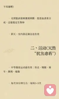 提高血清素水平的科学方法。配图
