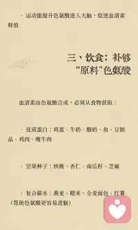 提高血清素水平的科学方法。配图