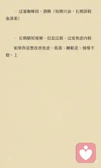 提高血清素水平的科学方法。配图