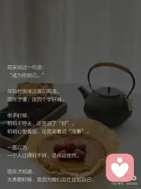 完全尊重自己，就会变得很幸福
#当我真正开始爱自己
31岁，从办公室主任转做自媒体。
赚少了，人对了。
真正让我松弛的，是这3个认知转变✨
 
❶尊重感受，是成年人蕞頂级的自律
 
以前开会不敢反对，饭局不好意思推。
总怕别人觉得我事多、不合裙。
·
后来发现：
越懂事，越不被当回事。
·
那些敢说“我不舒服”“我不要”的人，
边界清晰，活得轻盈又自在。
·
现在我会先问自己：这让我舒服吗？
不舒服就拒绝，想要就开口。
这不是自私，是把自己当个人看。
·
乔治·奥威尔说，
接受自己的感受，幸福才进得来。
 
✨
❷尊重时间，是给自己标价的开始
 
职场人蕞怕“来都来了”。
无效会议、无聊社交，一坐就是一下午。
·
直到我给自己设了个“假想时薪”。
低于这个数的事不接，消耗情绪的人不见。
·
省下来的时间学摄影、写文案，
自媒体也慢慢跑通了。
·
《纳瓦尔宝典》里说：
把时间当稀缺资源，别在低价值的事上浪费。
你的时间很贵，要让别人也知道。
 
✨
❸尊重特点，放过自己
 
以前总嫌弃自己太敏感，
领导一个眼神能内耗三天。
·
做内容后才发现：
敏感换个词叫“感知力”。
·
能捕捉到别人忽略的情绪，
才写得出戳人的文字。
·
所以，
没有决对的缺点，只有放错位置的天赋。
·
努力过，就值得被自己肯定。
 
✨
弗洛伊德说：
人的一生，是自己说服自己，
看见自己，给自己幸福的过程。
·
从前一直以为一个人过得好不好，
是命运使然。
·
现在才懂，大多数时候，
是因为我们总在背叛自己。
 
✨
女孩，从今天起，
累了就休息，难过就哭，想走就走。
·
毕竟，
爱自己，是终身浪漫的开始。
完全尊重自己，就会变得很幸福。
·配图