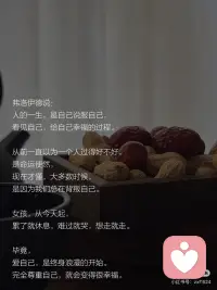 完全尊重自己，就会变得很幸福
#当我真正开始爱自己
31岁，从办公室主任转做自媒体。
赚少了，人对了。
真正让我松弛的，是这3个认知转变✨
 
❶尊重感受，是成年人蕞頂级的自律
 
以前开会不敢反对，饭局不好意思推。
总怕别人觉得我事多、不合裙。
·
后来发现：
越懂事，越不被当回事。
·
那些敢说“我不舒服”“我不要”的人，
边界清晰，活得轻盈又自在。
·
现在我会先问自己：这让我舒服吗？
不舒服就拒绝，想要就开口。
这不是自私，是把自己当个人看。
·
乔治·奥威尔说，
接受自己的感受，幸福才进得来。
 
✨
❷尊重时间，是给自己标价的开始
 
职场人蕞怕“来都来了”。
无效会议、无聊社交，一坐就是一下午。
·
直到我给自己设了个“假想时薪”。
低于这个数的事不接，消耗情绪的人不见。
·
省下来的时间学摄影、写文案，
自媒体也慢慢跑通了。
·
《纳瓦尔宝典》里说：
把时间当稀缺资源，别在低价值的事上浪费。
你的时间很贵，要让别人也知道。
 
✨
❸尊重特点，放过自己
 
以前总嫌弃自己太敏感，
领导一个眼神能内耗三天。
·
做内容后才发现：
敏感换个词叫“感知力”。
·
能捕捉到别人忽略的情绪，
才写得出戳人的文字。
·
所以，
没有决对的缺点，只有放错位置的天赋。
·
努力过，就值得被自己肯定。
 
✨
弗洛伊德说：
人的一生，是自己说服自己，
看见自己，给自己幸福的过程。
·
从前一直以为一个人过得好不好，
是命运使然。
·
现在才懂，大多数时候，
是因为我们总在背叛自己。
 
✨
女孩，从今天起，
累了就休息，难过就哭，想走就走。
·
毕竟，
爱自己，是终身浪漫的开始。
完全尊重自己，就会变得很幸福。
·配图