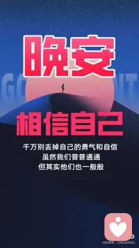 夜幕低垂，星辰轻语，愿这宁静的夜，如同温柔的月光，轻拂你疲惫的心房。🌙 让梦化作一叶扁舟，载你穿越烦恼的海洋，抵达宁静的彼岸。🛶 晚安，不只是夜的告别，更是心灵深处对美好明天的期许。配图