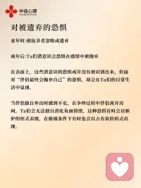 八大投射丨童年创伤如何影响成人关系？
在童年时期，抚养者对待孩子的方式、抚养者之间的互动模式，都会塑造孩子对于自己和外在世界的认知，也同样会左右孩子在成年之后的人际关系
这主要在于抚养者和小孩的互动模式，会影响其三个基本认知👇
1.自我意识
2.沟通方式
3.如何建立关系
 
✨如果我们的童年缺失了幸福感、安全感、认同感，又或是童年中缺位了可靠的成年人形象，这些缺失感对我们成年之后的很多身心障碍都存在直接相关
童年创伤的“治愈”是一种非常主观的感受
而心理咨询的意义就是帮助来访者识别、处理这些记忆和负能量，避免来访者周而复始地陷入创伤漩涡里。配图