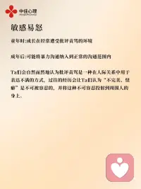 八大投射丨童年创伤如何影响成人关系？
在童年时期，抚养者对待孩子的方式、抚养者之间的互动模式，都会塑造孩子对于自己和外在世界的认知，也同样会左右孩子在成年之后的人际关系
这主要在于抚养者和小孩的互动模式，会影响其三个基本认知👇
1.自我意识
2.沟通方式
3.如何建立关系
 
✨如果我们的童年缺失了幸福感、安全感、认同感，又或是童年中缺位了可靠的成年人形象，这些缺失感对我们成年之后的很多身心障碍都存在直接相关
童年创伤的“治愈”是一种非常主观的感受
而心理咨询的意义就是帮助来访者识别、处理这些记忆和负能量，避免来访者周而复始地陷入创伤漩涡里。配图