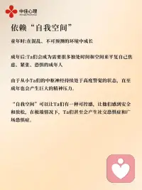 八大投射丨童年创伤如何影响成人关系？
在童年时期，抚养者对待孩子的方式、抚养者之间的互动模式，都会塑造孩子对于自己和外在世界的认知，也同样会左右孩子在成年之后的人际关系
这主要在于抚养者和小孩的互动模式，会影响其三个基本认知👇
1.自我意识
2.沟通方式
3.如何建立关系
 
✨如果我们的童年缺失了幸福感、安全感、认同感，又或是童年中缺位了可靠的成年人形象，这些缺失感对我们成年之后的很多身心障碍都存在直接相关
童年创伤的“治愈”是一种非常主观的感受
而心理咨询的意义就是帮助来访者识别、处理这些记忆和负能量，避免来访者周而复始地陷入创伤漩涡里。配图