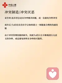 八大投射丨童年创伤如何影响成人关系？
在童年时期，抚养者对待孩子的方式、抚养者之间的互动模式，都会塑造孩子对于自己和外在世界的认知，也同样会左右孩子在成年之后的人际关系
这主要在于抚养者和小孩的互动模式，会影响其三个基本认知👇
1.自我意识
2.沟通方式
3.如何建立关系
 
✨如果我们的童年缺失了幸福感、安全感、认同感，又或是童年中缺位了可靠的成年人形象，这些缺失感对我们成年之后的很多身心障碍都存在直接相关
童年创伤的“治愈”是一种非常主观的感受
而心理咨询的意义就是帮助来访者识别、处理这些记忆和负能量，避免来访者周而复始地陷入创伤漩涡里。配图