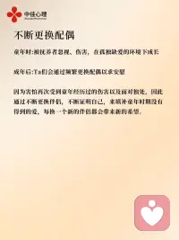 八大投射丨童年创伤如何影响成人关系？
在童年时期，抚养者对待孩子的方式、抚养者之间的互动模式，都会塑造孩子对于自己和外在世界的认知，也同样会左右孩子在成年之后的人际关系
这主要在于抚养者和小孩的互动模式，会影响其三个基本认知👇
1.自我意识
2.沟通方式
3.如何建立关系
 
✨如果我们的童年缺失了幸福感、安全感、认同感，又或是童年中缺位了可靠的成年人形象，这些缺失感对我们成年之后的很多身心障碍都存在直接相关
童年创伤的“治愈”是一种非常主观的感受
而心理咨询的意义就是帮助来访者识别、处理这些记忆和负能量，避免来访者周而复始地陷入创伤漩涡里。配图