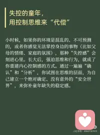 不完美不完整的童年带来的影响配图