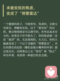 不完美不完整的童年带来的影响配图