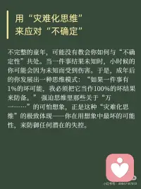 不完美不完整的童年带来的影响配图