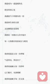 祝福所有越来越好配图
