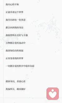祝福所有越来越好配图