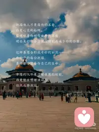 真正的幸福，是拥有祝福的能力配图