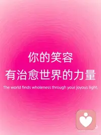 正念打卡：你的笑容，有治愈世界的力量！
今日份治愈发现
在地铁站看到小宝宝对着陌生人咯咯笑
便利店阿姨结账时眼角的笑纹突然绽放
闺蜜发来她家柴犬的“露齿自拍”...
原来每个0.3秒的微笑，都在给地球充能🔋
科学小剧场
◽️1次真诚微笑 = 激活36块面部肌肉 + 释放天然止痛剂
◽️3秒对视微笑 = 让陌生人的杏仁核降温12%
◽️笑容传播速度比emoji快600倍，是真正的量子纠缠
今日行动指南
1️⃣ 对镜子练习“猫咪嘴角”😸（上提15度最治愈）
2️⃣ 偷拍5个生活里的微笑天使👼
3️⃣ 发送这篇笔记给总皱眉的朋友
💡冷知识
科学家在撒哈拉沙漠检测到：
人类集体微笑时，地球磁场会出现爱心波纹💞配图