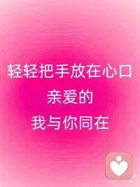 正念打卡：你的笑容，有治愈世界的力量！
今日份治愈发现
在地铁站看到小宝宝对着陌生人咯咯笑
便利店阿姨结账时眼角的笑纹突然绽放
闺蜜发来她家柴犬的“露齿自拍”...
原来每个0.3秒的微笑，都在给地球充能🔋
科学小剧场
◽️1次真诚微笑 = 激活36块面部肌肉 + 释放天然止痛剂
◽️3秒对视微笑 = 让陌生人的杏仁核降温12%
◽️笑容传播速度比emoji快600倍，是真正的量子纠缠
今日行动指南
1️⃣ 对镜子练习“猫咪嘴角”😸（上提15度最治愈）
2️⃣ 偷拍5个生活里的微笑天使👼
3️⃣ 发送这篇笔记给总皱眉的朋友
💡冷知识
科学家在撒哈拉沙漠检测到：
人类集体微笑时，地球磁场会出现爱心波纹💞配图