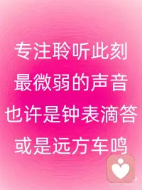 正念打卡：你的笑容，有治愈世界的力量！
今日份治愈发现
在地铁站看到小宝宝对着陌生人咯咯笑
便利店阿姨结账时眼角的笑纹突然绽放
闺蜜发来她家柴犬的“露齿自拍”...
原来每个0.3秒的微笑，都在给地球充能🔋
科学小剧场
◽️1次真诚微笑 = 激活36块面部肌肉 + 释放天然止痛剂
◽️3秒对视微笑 = 让陌生人的杏仁核降温12%
◽️笑容传播速度比emoji快600倍，是真正的量子纠缠
今日行动指南
1️⃣ 对镜子练习“猫咪嘴角”😸（上提15度最治愈）
2️⃣ 偷拍5个生活里的微笑天使👼
3️⃣ 发送这篇笔记给总皱眉的朋友
💡冷知识
科学家在撒哈拉沙漠检测到：
人类集体微笑时，地球磁场会出现爱心波纹💞配图