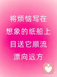 正念打卡：你的笑容，有治愈世界的力量！
今日份治愈发现
在地铁站看到小宝宝对着陌生人咯咯笑
便利店阿姨结账时眼角的笑纹突然绽放
闺蜜发来她家柴犬的“露齿自拍”...
原来每个0.3秒的微笑，都在给地球充能🔋
科学小剧场
◽️1次真诚微笑 = 激活36块面部肌肉 + 释放天然止痛剂
◽️3秒对视微笑 = 让陌生人的杏仁核降温12%
◽️笑容传播速度比emoji快600倍，是真正的量子纠缠
今日行动指南
1️⃣ 对镜子练习“猫咪嘴角”😸（上提15度最治愈）
2️⃣ 偷拍5个生活里的微笑天使👼
3️⃣ 发送这篇笔记给总皱眉的朋友
💡冷知识
科学家在撒哈拉沙漠检测到：
人类集体微笑时，地球磁场会出现爱心波纹💞配图