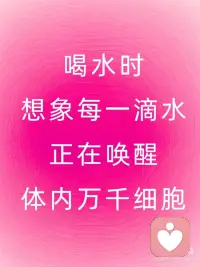 正念打卡：你的笑容，有治愈世界的力量！
今日份治愈发现
在地铁站看到小宝宝对着陌生人咯咯笑
便利店阿姨结账时眼角的笑纹突然绽放
闺蜜发来她家柴犬的“露齿自拍”...
原来每个0.3秒的微笑，都在给地球充能🔋
科学小剧场
◽️1次真诚微笑 = 激活36块面部肌肉 + 释放天然止痛剂
◽️3秒对视微笑 = 让陌生人的杏仁核降温12%
◽️笑容传播速度比emoji快600倍，是真正的量子纠缠
今日行动指南
1️⃣ 对镜子练习“猫咪嘴角”😸（上提15度最治愈）
2️⃣ 偷拍5个生活里的微笑天使👼
3️⃣ 发送这篇笔记给总皱眉的朋友
💡冷知识
科学家在撒哈拉沙漠检测到：
人类集体微笑时，地球磁场会出现爱心波纹💞配图