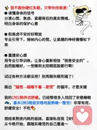 焦虑失眠的根源是害怕配图