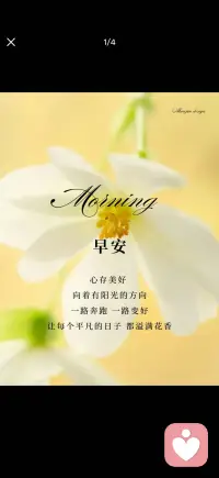 心存美好配图