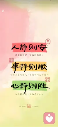 静下心来配图