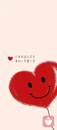 人生不过三万天，开心一天是一天配图