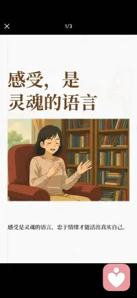 感受是身体的语言配图
